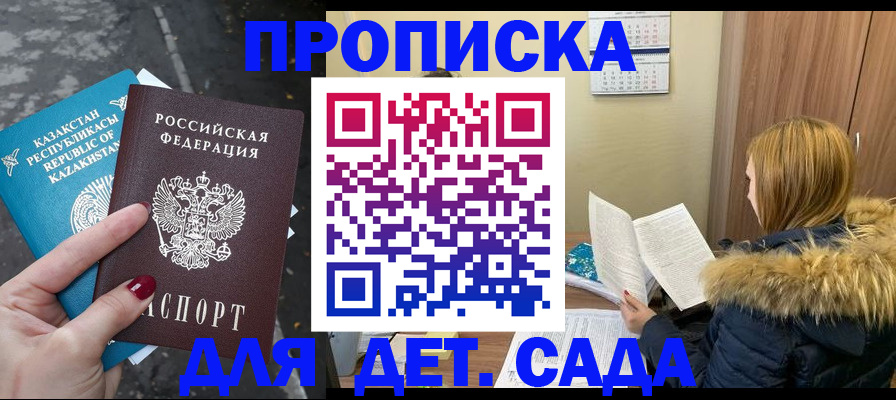 прописка от собственника в Морозовске