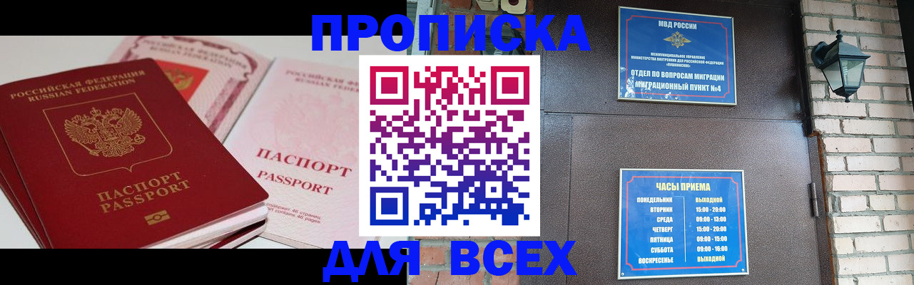 где прописаться в Морозовске