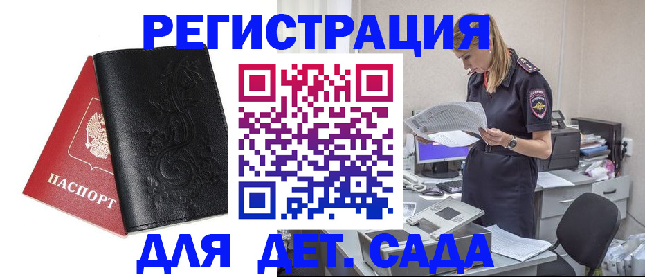 временная регистрация в Морозовске